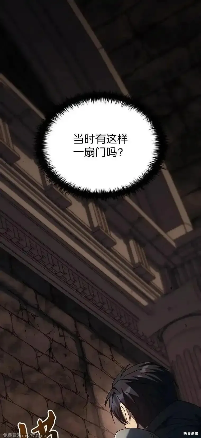 回归后的魔王变善良了,第046话,第85张