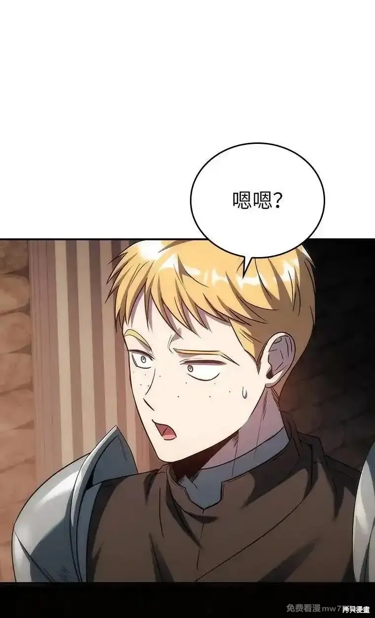 回归后的魔王变善良了,第046话,第89张