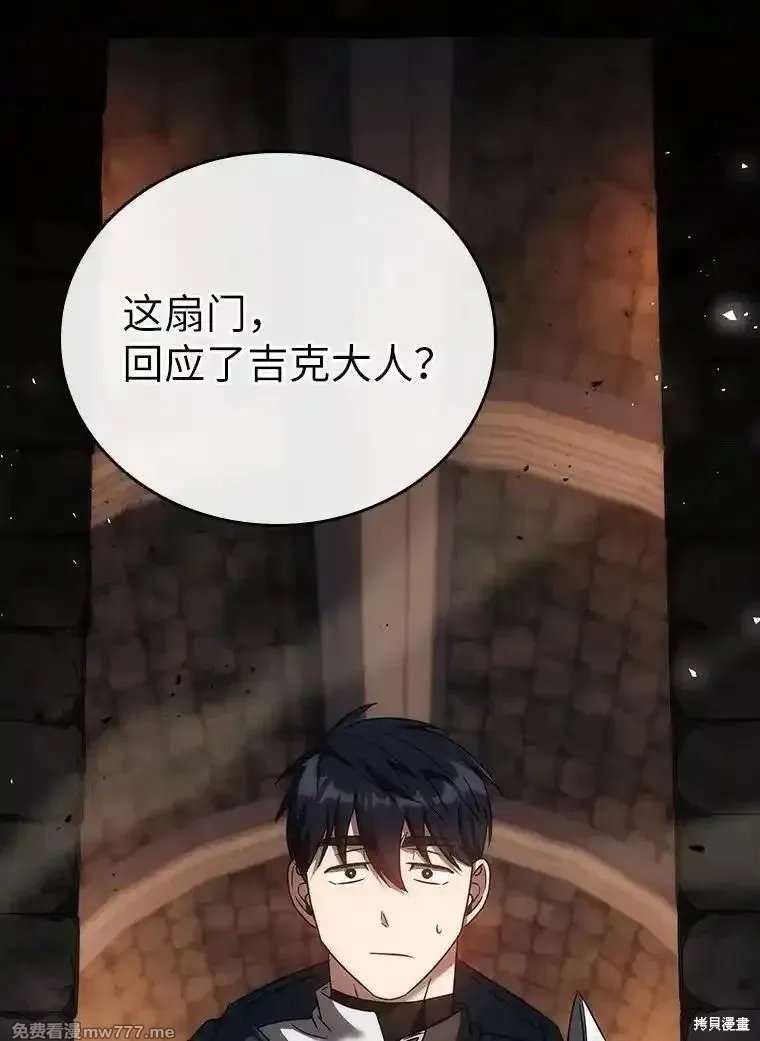 回归后的魔王变善良了,第046话,第90张
