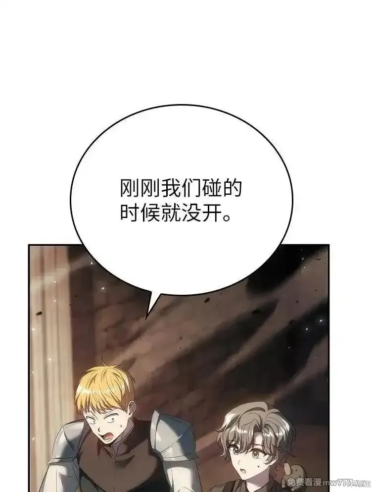 回归后的魔王变善良了,第046话,第92张