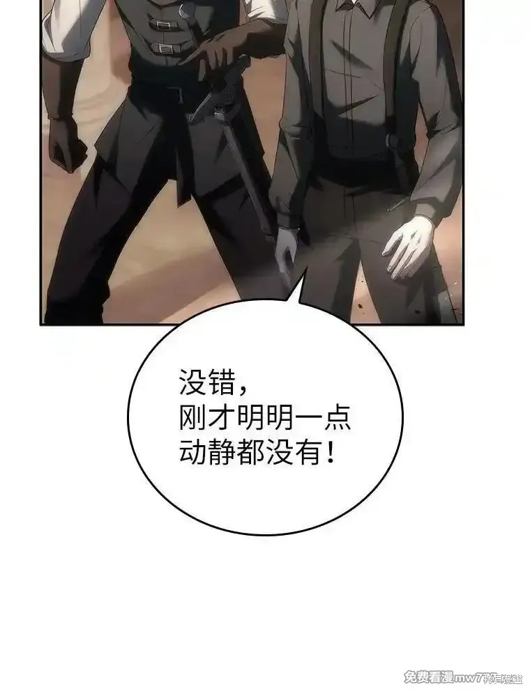 回归后的魔王变善良了,第046话,第93张