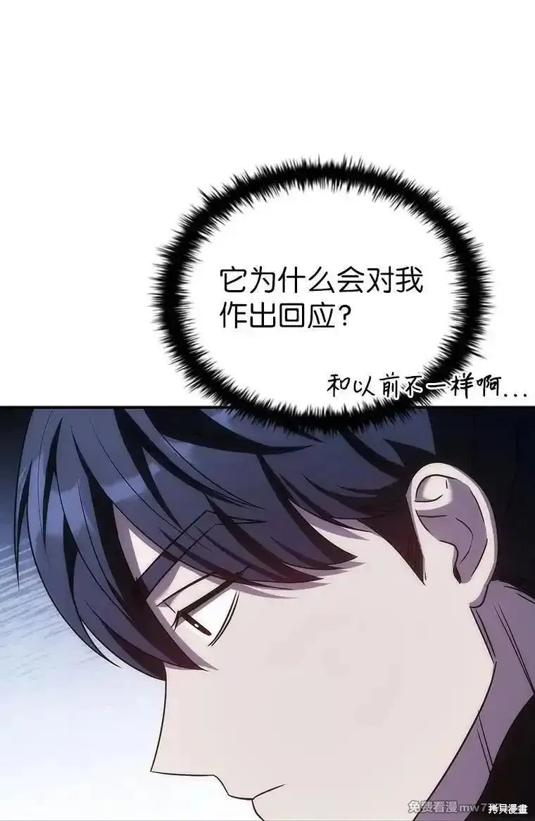 回归后的魔王变善良了,第046话,第94张