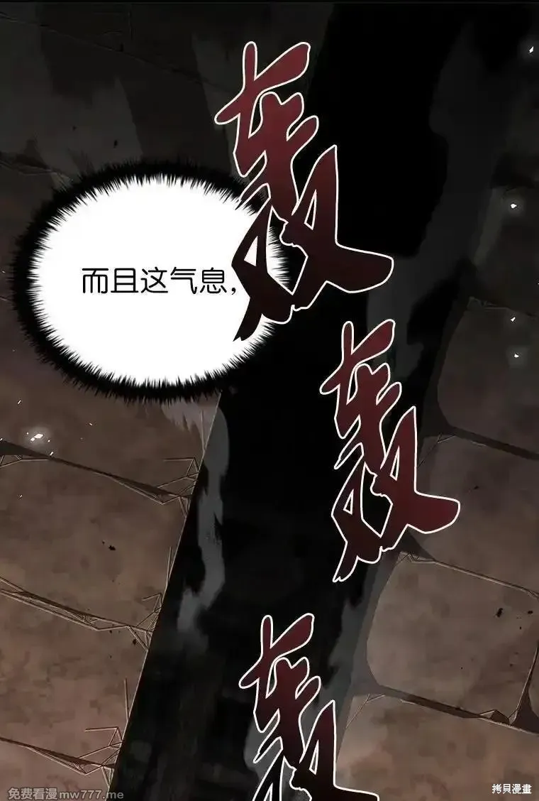 回归后的魔王变善良了,第046话,第95张
