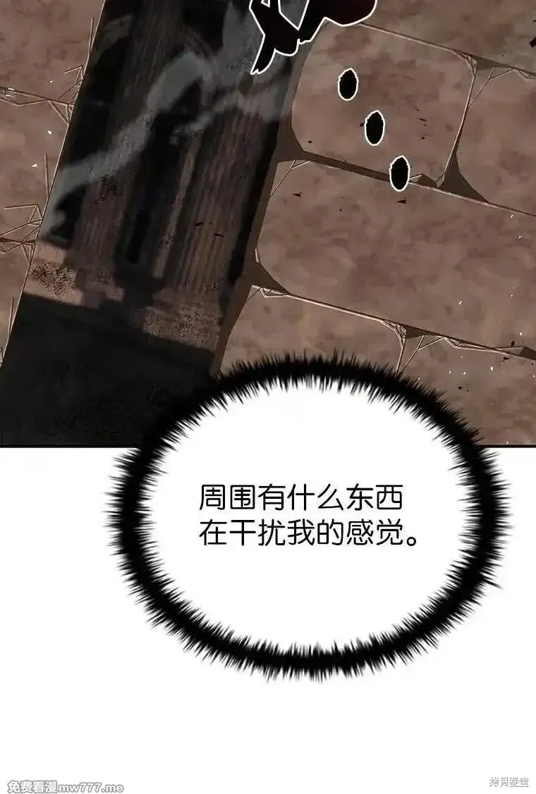 回归后的魔王变善良了,第046话,第96张