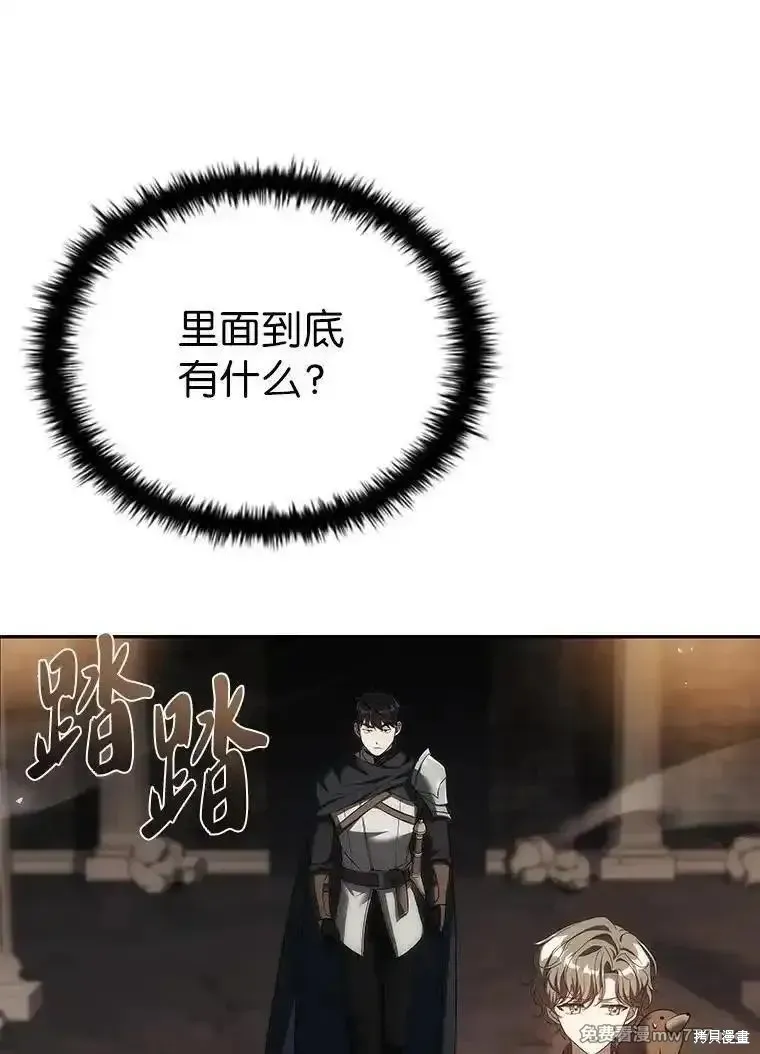 回归后的魔王变善良了,第046话,第97张