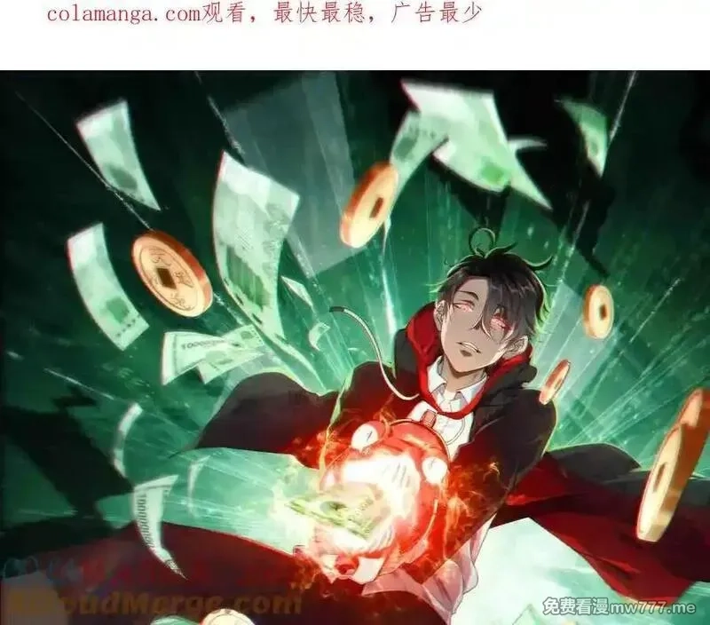 全球惊悚：开局万亿冥币,第230话 火力全开！,第1张