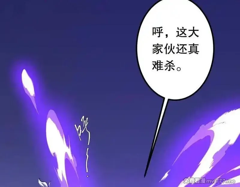 全球惊悚：开局万亿冥币,第230话 火力全开！,第115张