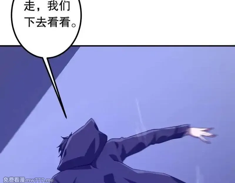 全球惊悚：开局万亿冥币,第230话 火力全开！,第119张