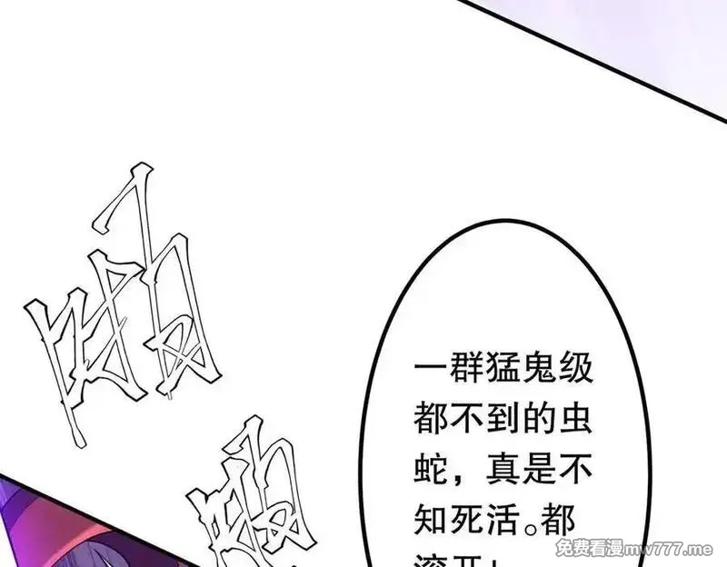全球惊悚：开局万亿冥币,第230话 火力全开！,第132张