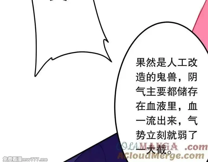 全球惊悚：开局万亿冥币,第230话 火力全开！,第137张