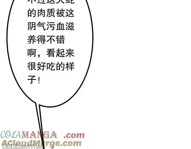 全球惊悚：开局万亿冥币,第230话 火力全开！,第141张