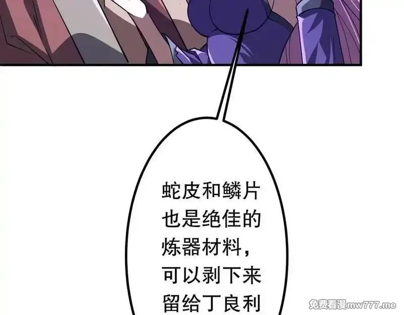 全球惊悚：开局万亿冥币,第230话 火力全开！,第144张