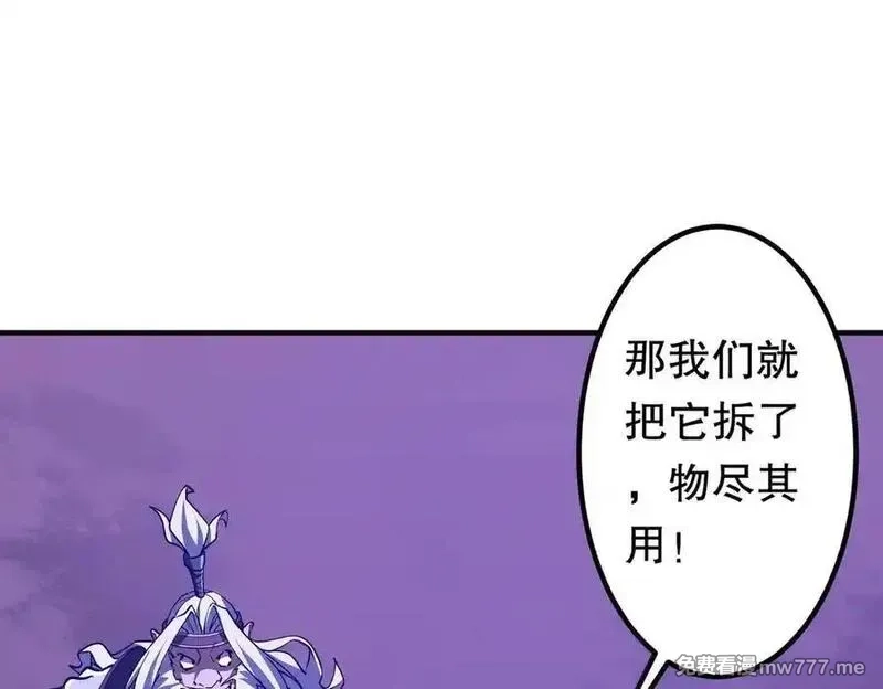 全球惊悚：开局万亿冥币,第230话 火力全开！,第146张
