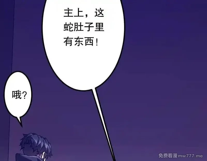 全球惊悚：开局万亿冥币,第230话 火力全开！,第154张