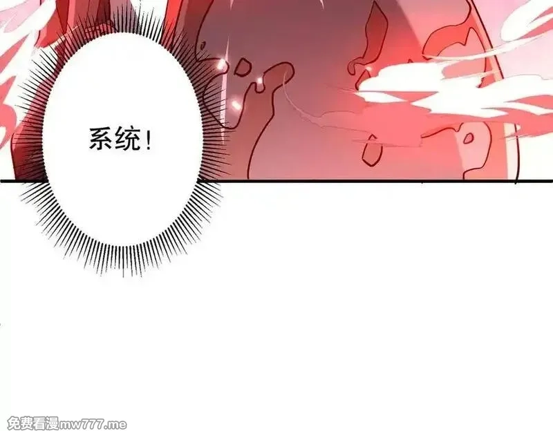 全球惊悚：开局万亿冥币,第230话 火力全开！,第162张