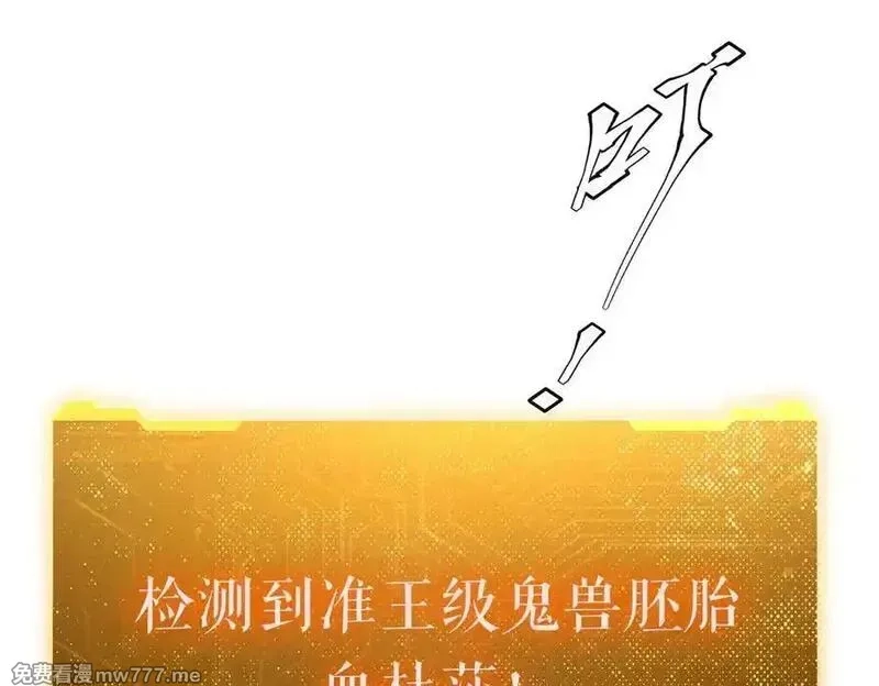 全球惊悚：开局万亿冥币,第230话 火力全开！,第164张