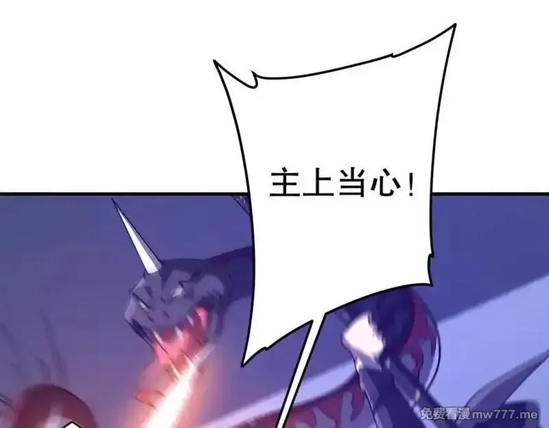 全球惊悚：开局万亿冥币,第230话 火力全开！,第23张
