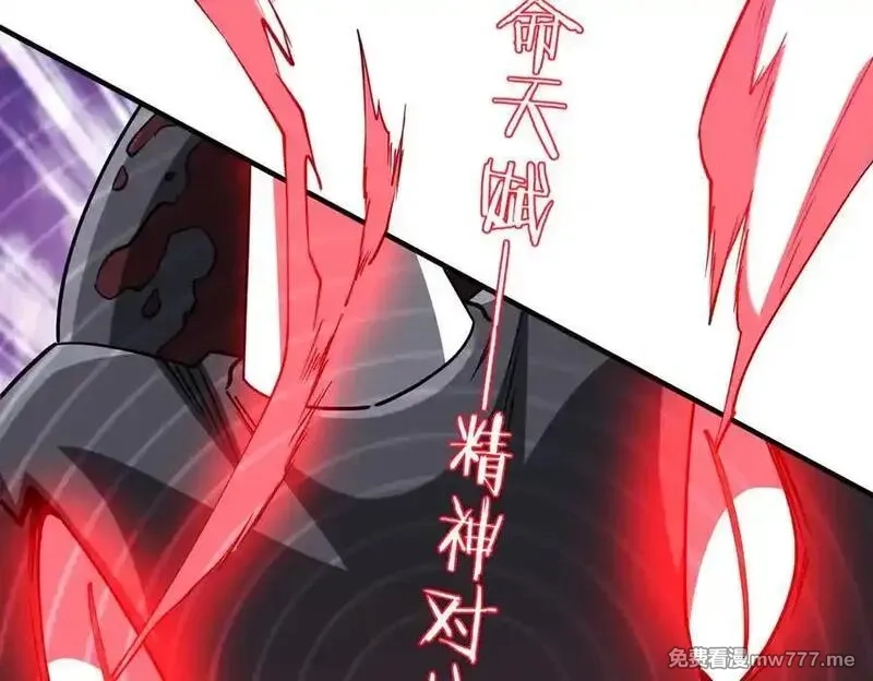 全球惊悚：开局万亿冥币,第230话 火力全开！,第31张
