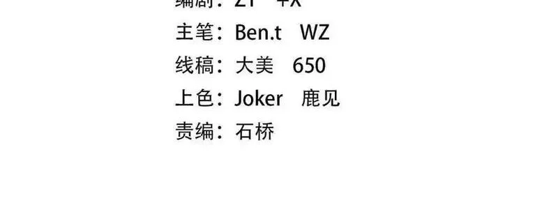 全球惊悚：开局万亿冥币,第230话 火力全开！,第4张