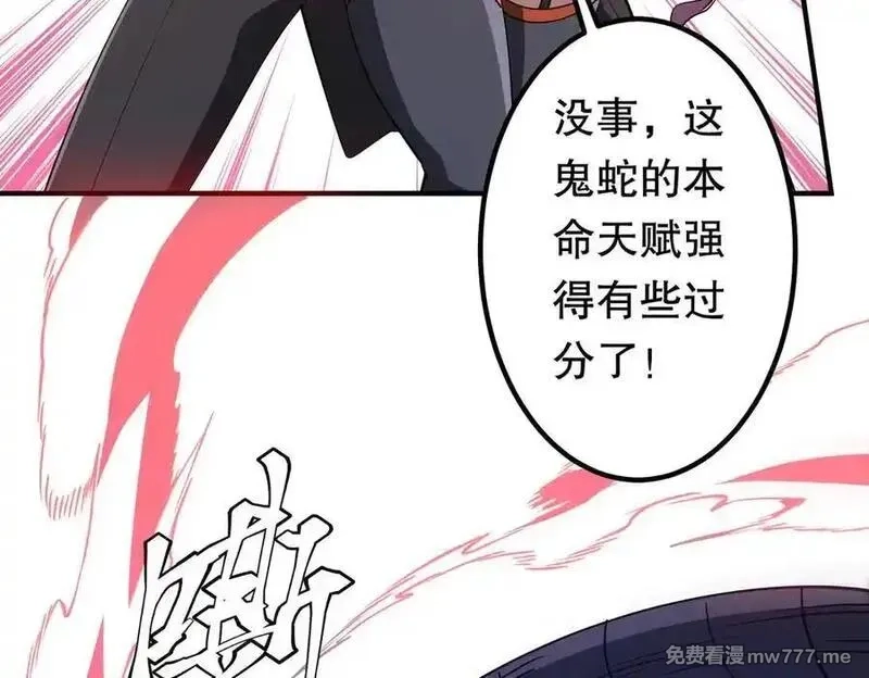 全球惊悚：开局万亿冥币,第230话 火力全开！,第46张