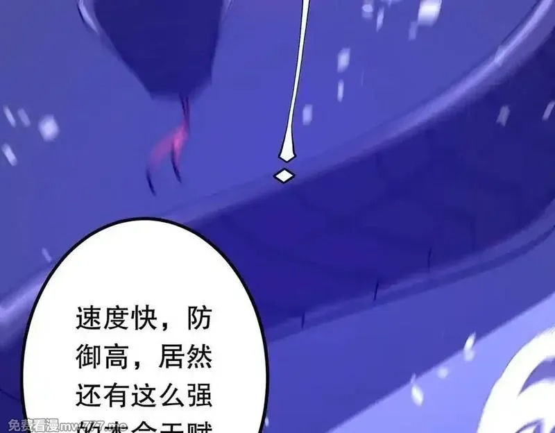 全球惊悚：开局万亿冥币,第230话 火力全开！,第48张