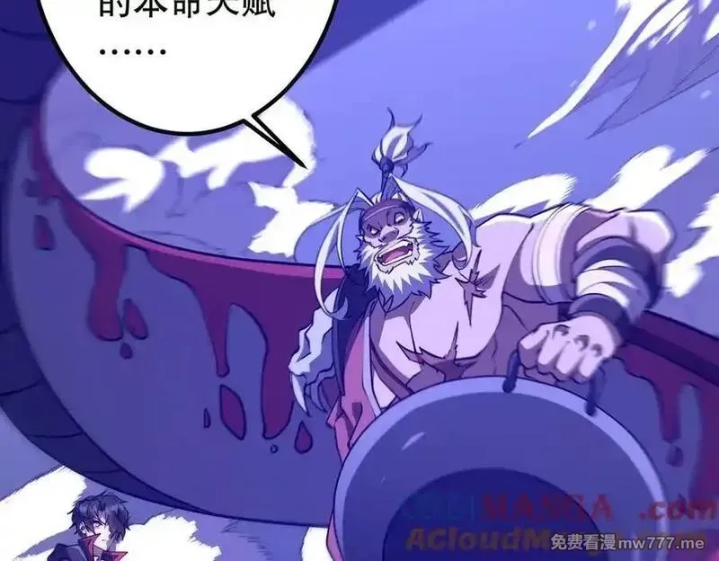 全球惊悚：开局万亿冥币,第230话 火力全开！,第49张