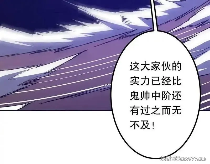 全球惊悚：开局万亿冥币,第230话 火力全开！,第51张