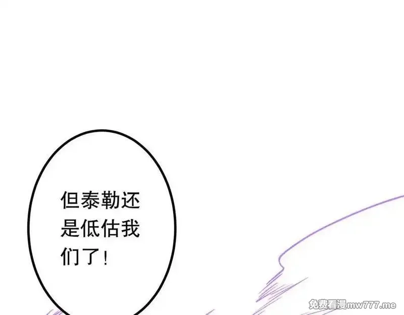 全球惊悚：开局万亿冥币,第230话 火力全开！,第52张