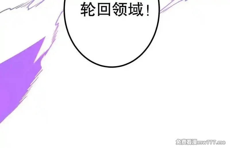 全球惊悚：开局万亿冥币,第230话 火力全开！,第56张