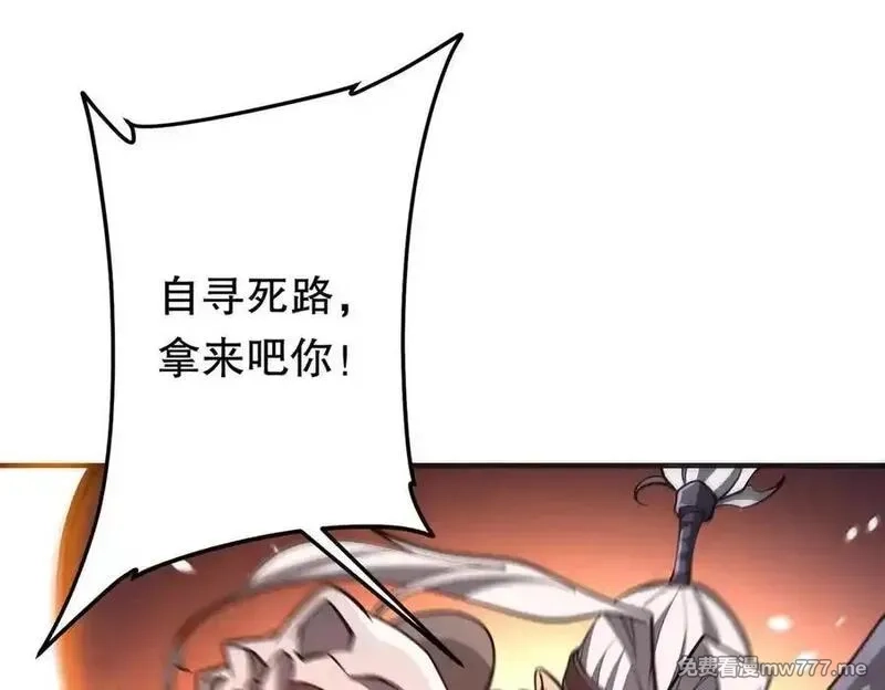 全球惊悚：开局万亿冥币,第230话 火力全开！,第75张