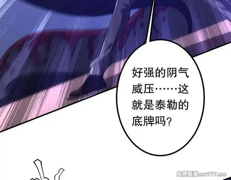 全球惊悚：开局万亿冥币,第230话 火力全开！,第8张