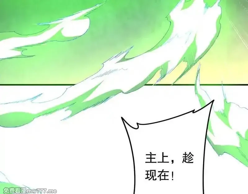 全球惊悚：开局万亿冥币,第230话 火力全开！,第87张