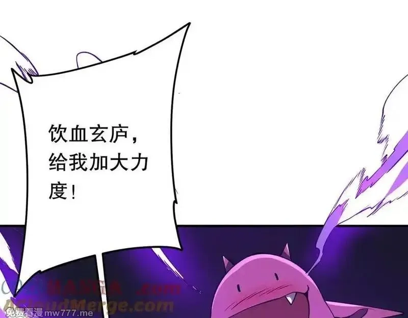 全球惊悚：开局万亿冥币,第230话 火力全开！,第93张