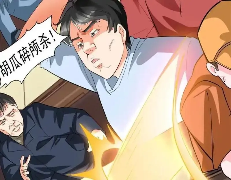 亏成首富从游戏开始,134 头铁,第10张