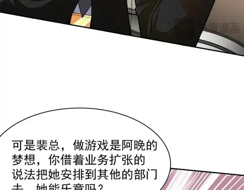 亏成首富从游戏开始,134 头铁,第106张