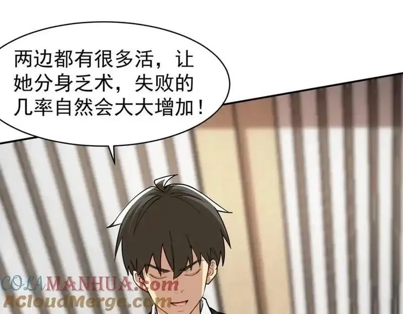 亏成首富从游戏开始,134 头铁,第113张