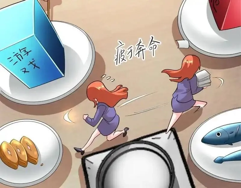 亏成首富从游戏开始,134 头铁,第115张