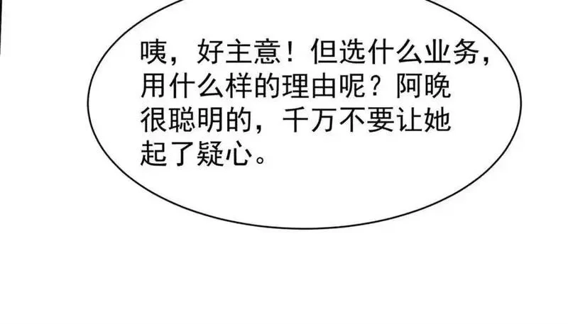 亏成首富从游戏开始,134 头铁,第119张