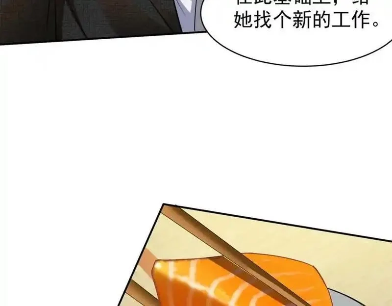 亏成首富从游戏开始,134 头铁,第122张
