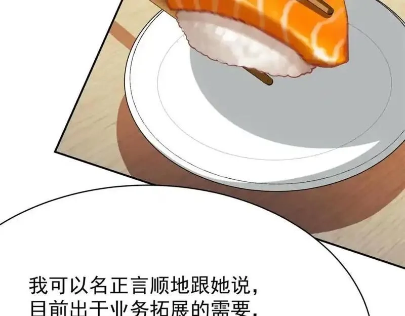 亏成首富从游戏开始,134 头铁,第123张
