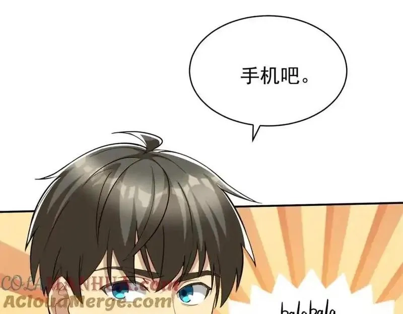 亏成首富从游戏开始,134 头铁,第129张