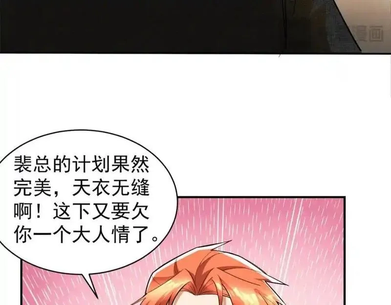 亏成首富从游戏开始,134 头铁,第136张