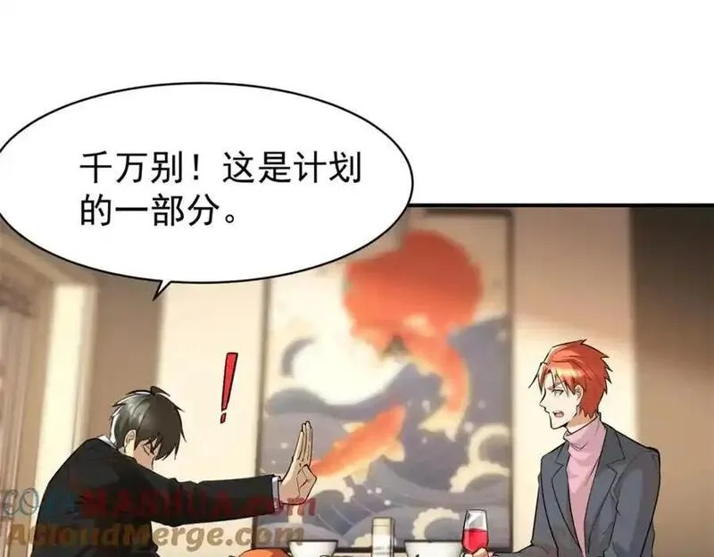 亏成首富从游戏开始,134 头铁,第141张