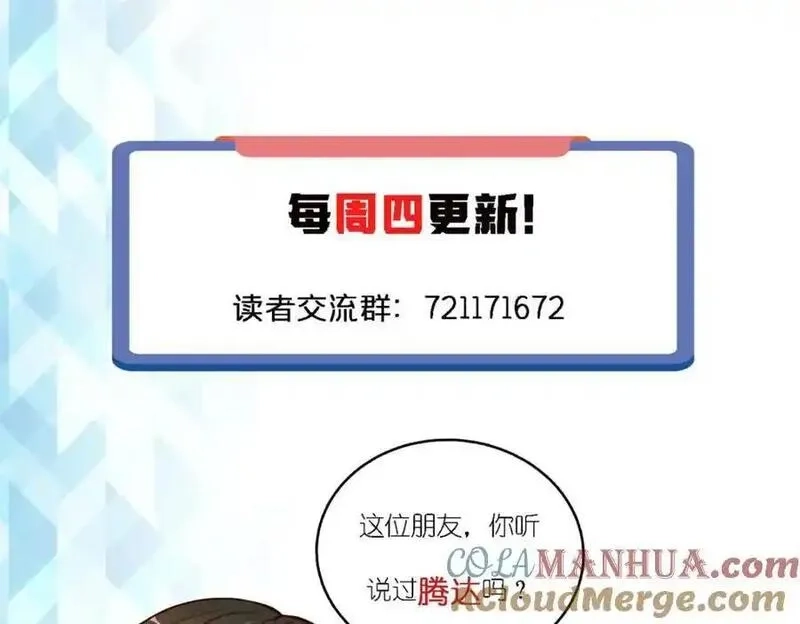亏成首富从游戏开始,134 头铁,第145张