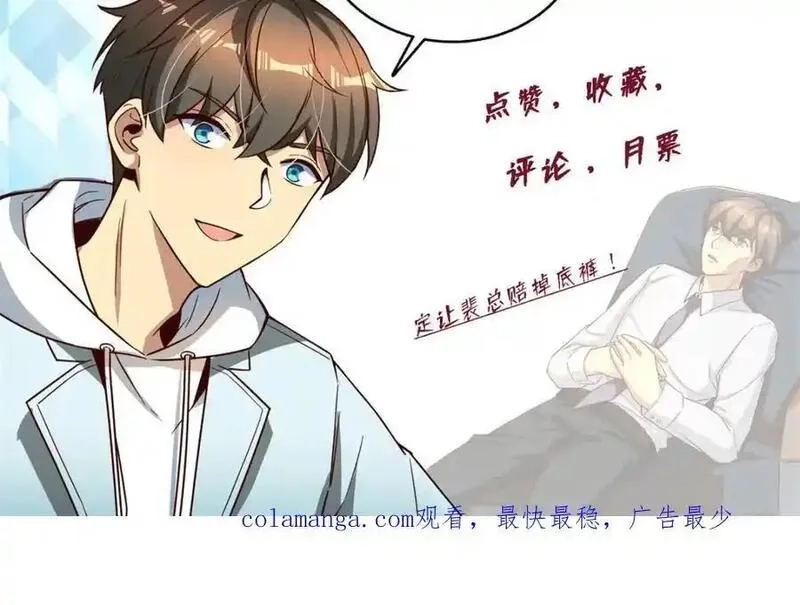 亏成首富从游戏开始,134 头铁,第146张