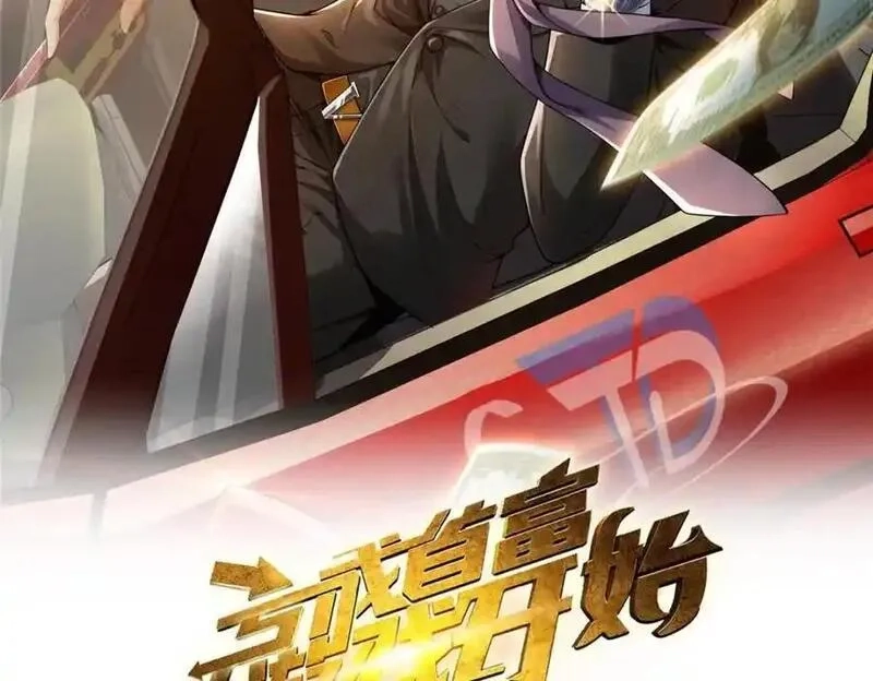 亏成首富从游戏开始,134 头铁,第2张