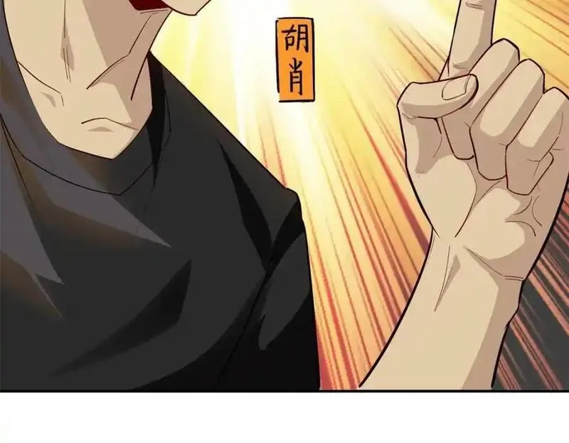亏成首富从游戏开始,134 头铁,第22张