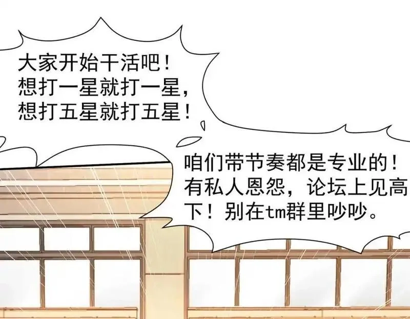 亏成首富从游戏开始,134 头铁,第24张