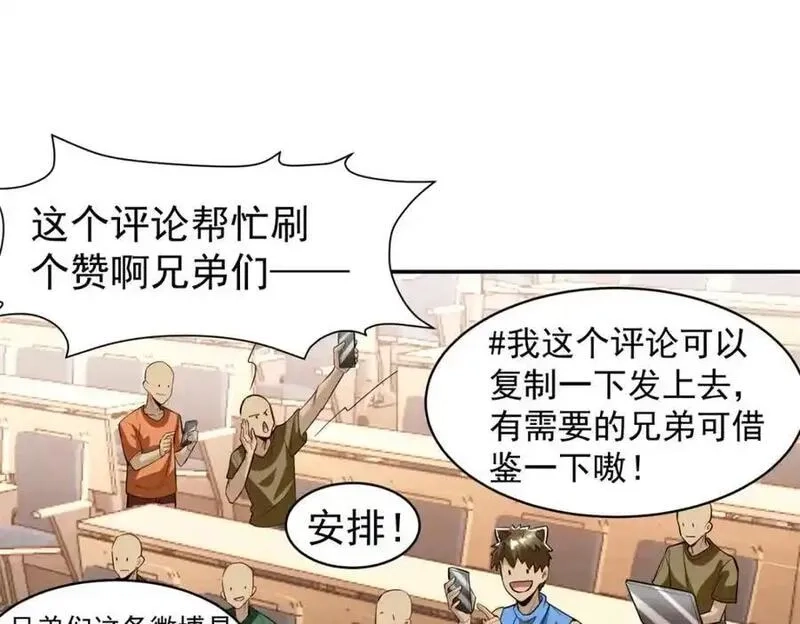 亏成首富从游戏开始,134 头铁,第26张