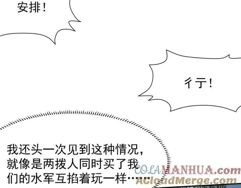 亏成首富从游戏开始,134 头铁,第29张
